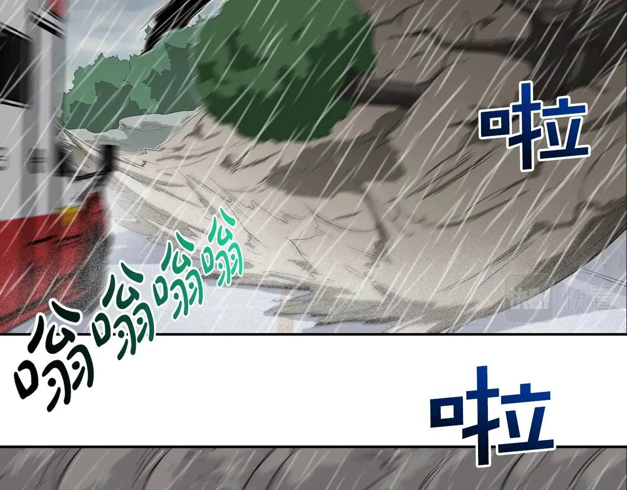 第31话 孤立的村庄 第75页