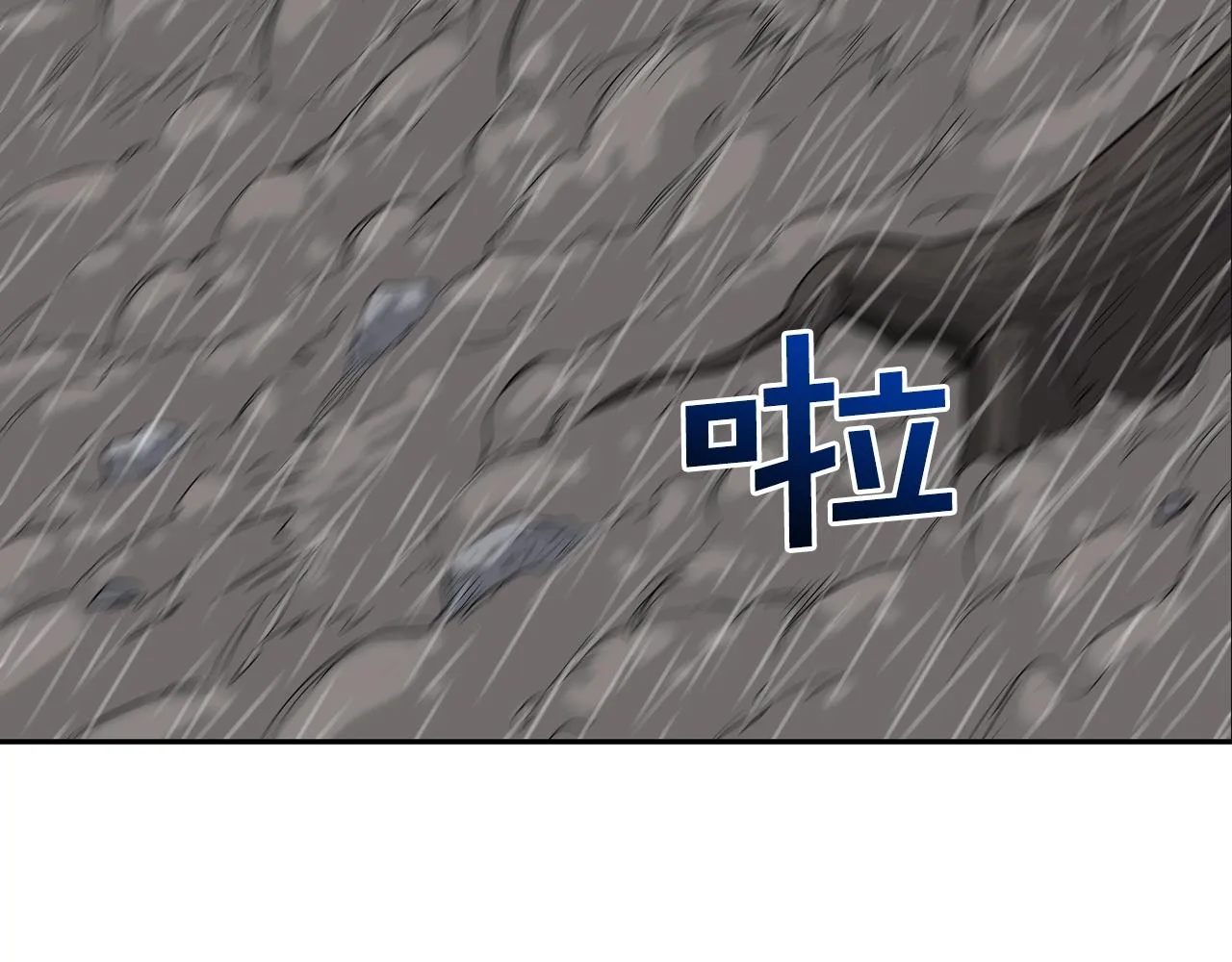 第31话 孤立的村庄 第76页