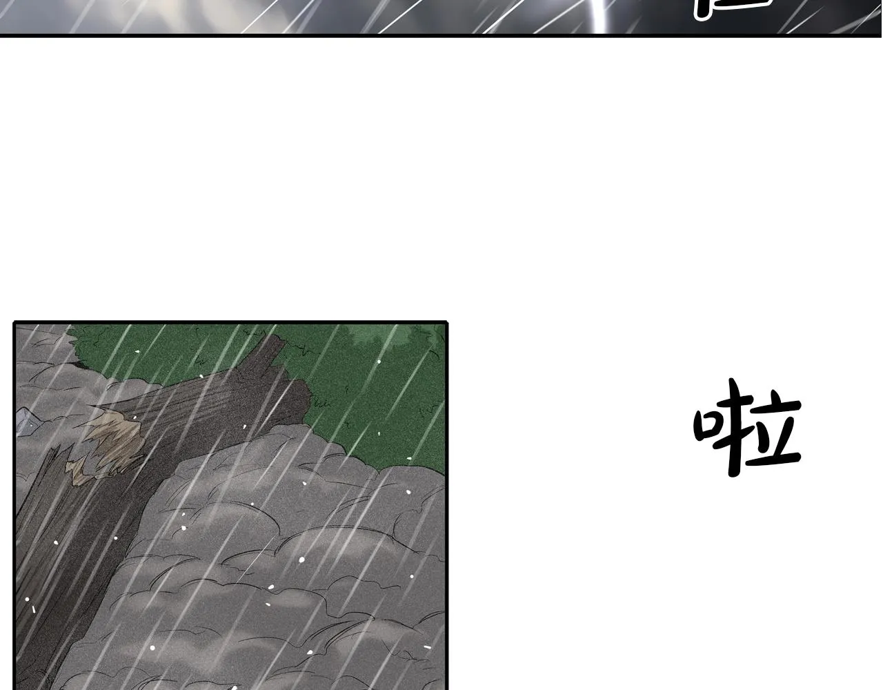 第31话 孤立的村庄 第80页