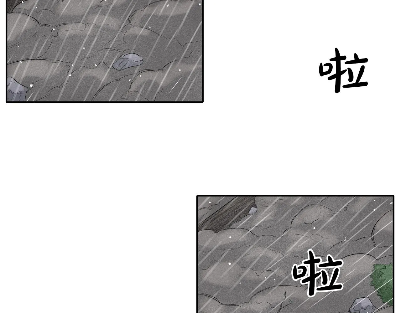 第31话 孤立的村庄 第81页