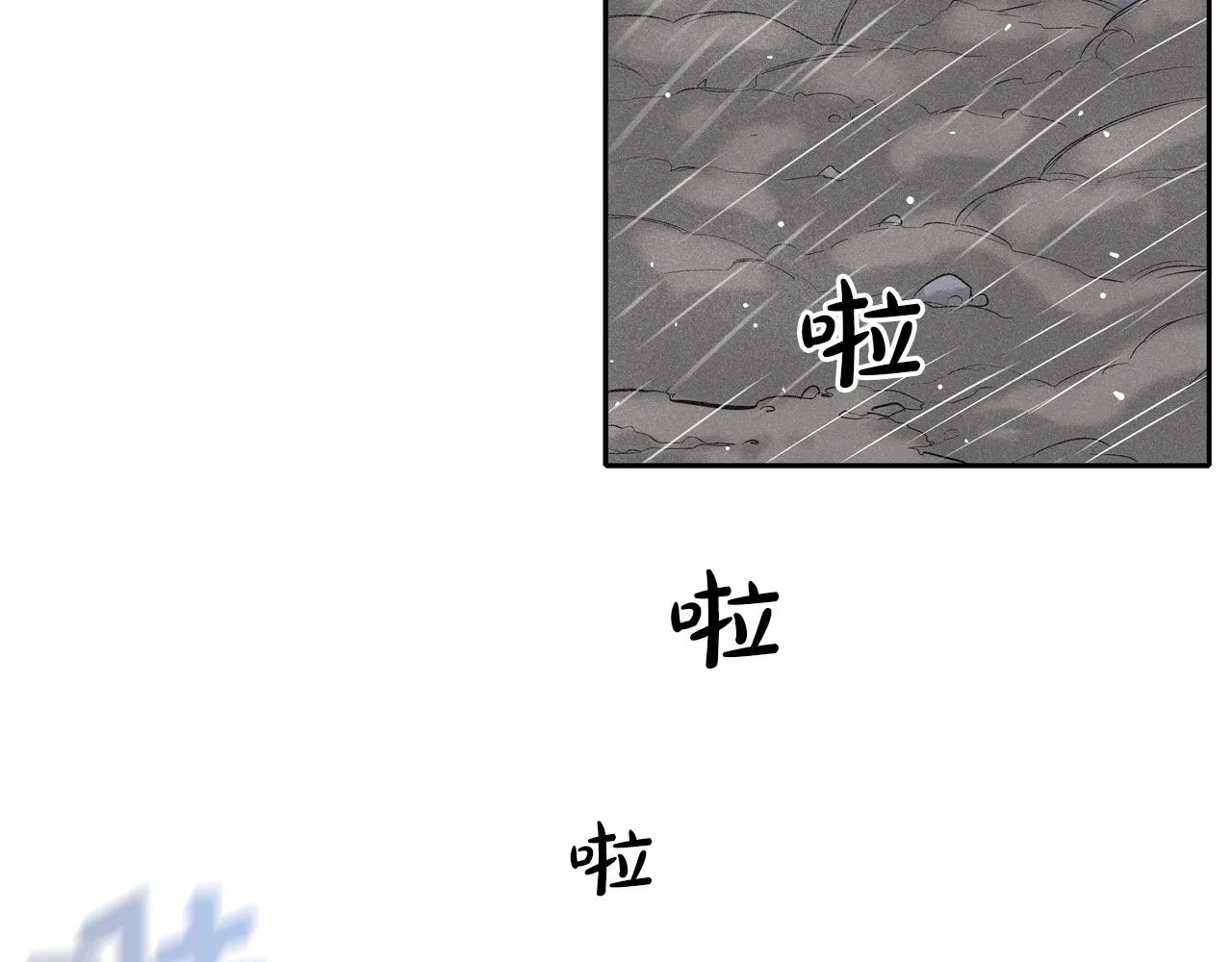 第31话 孤立的村庄 第82页