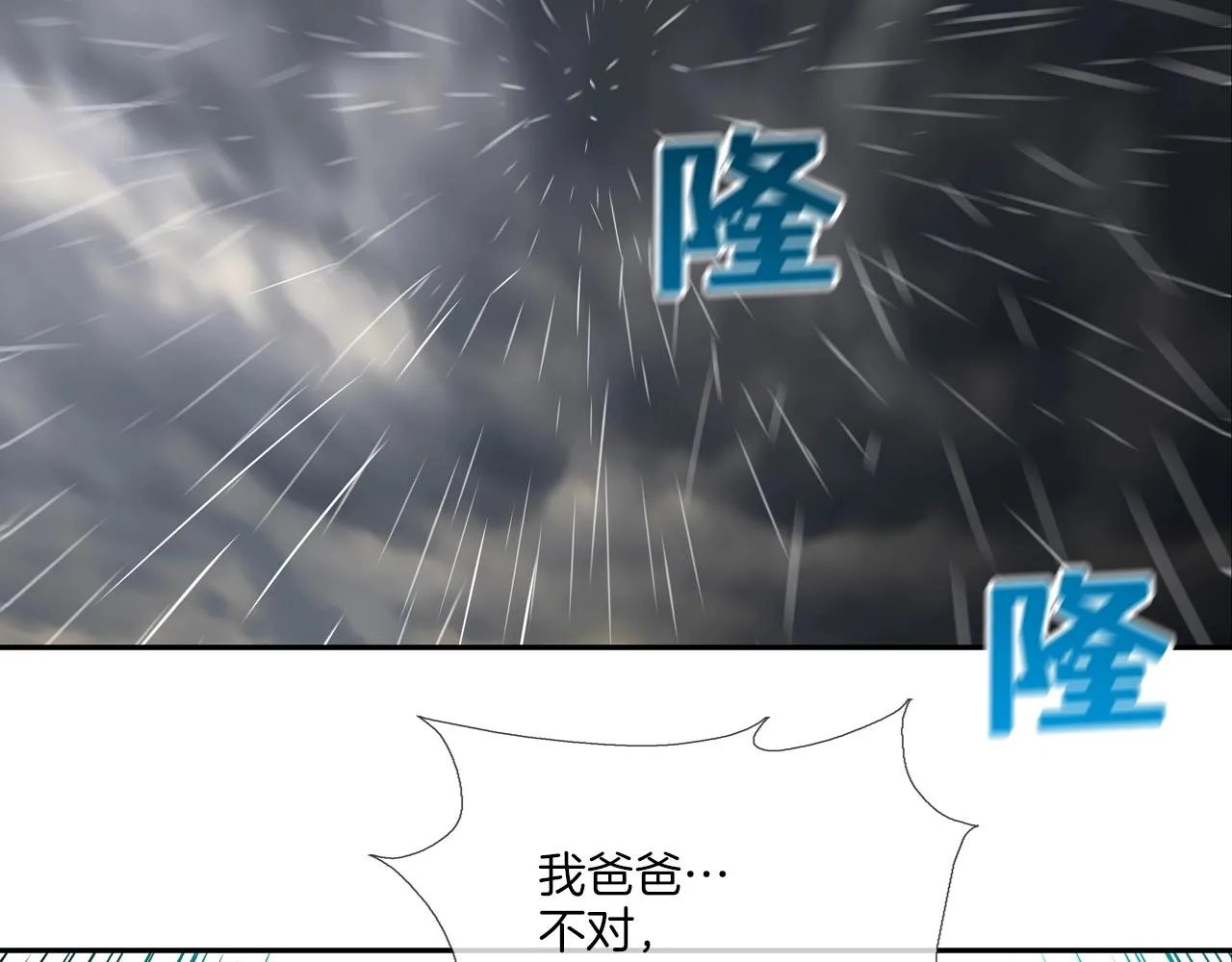 第32话 扛命 第2页