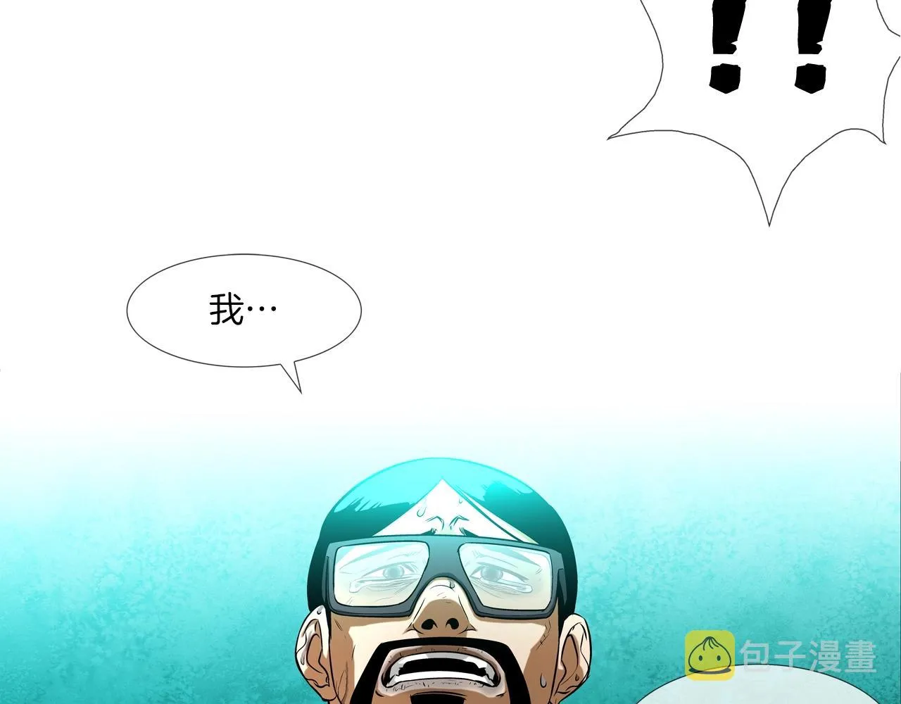 第32话 扛命 第4页