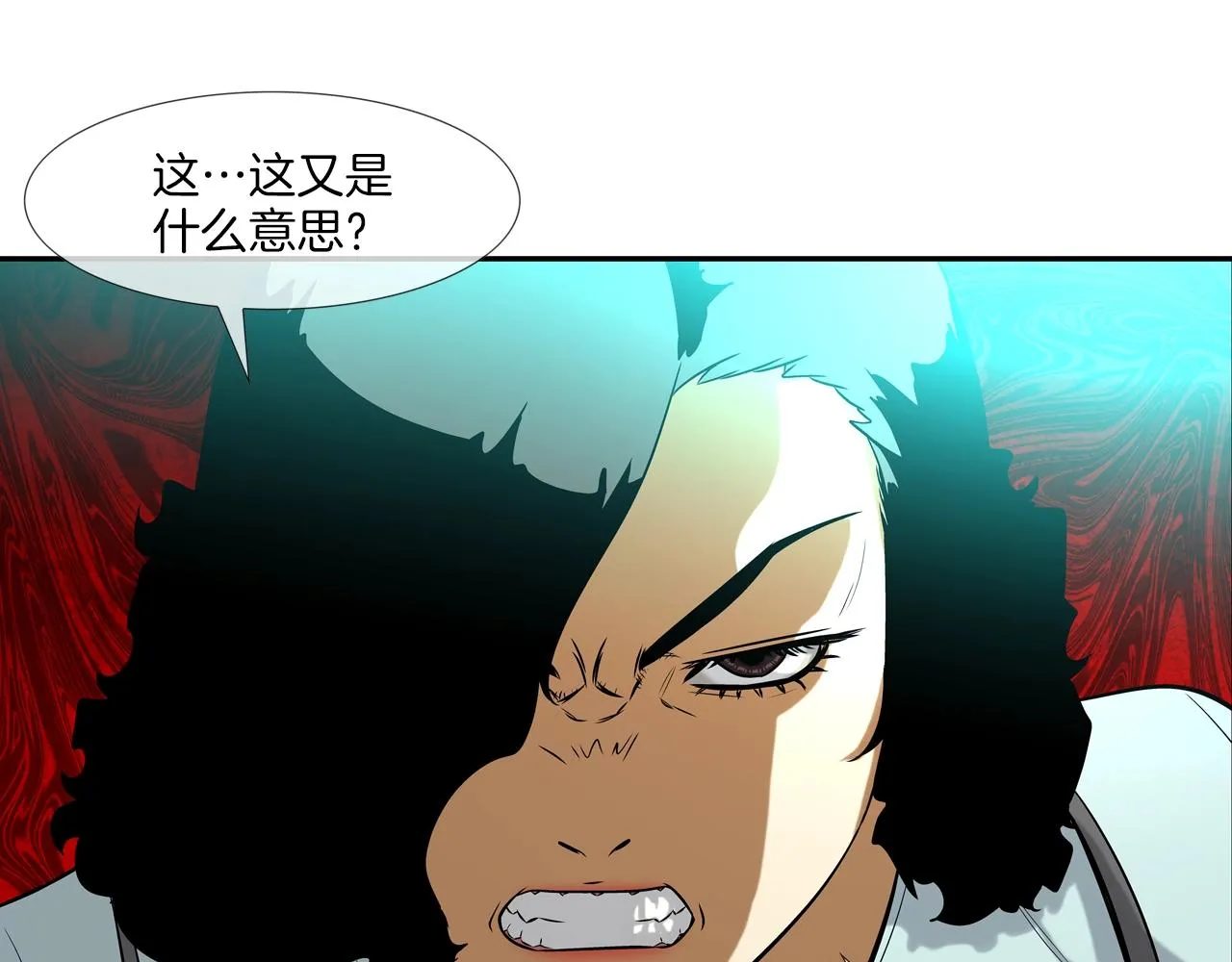 第32话 扛命 第6页