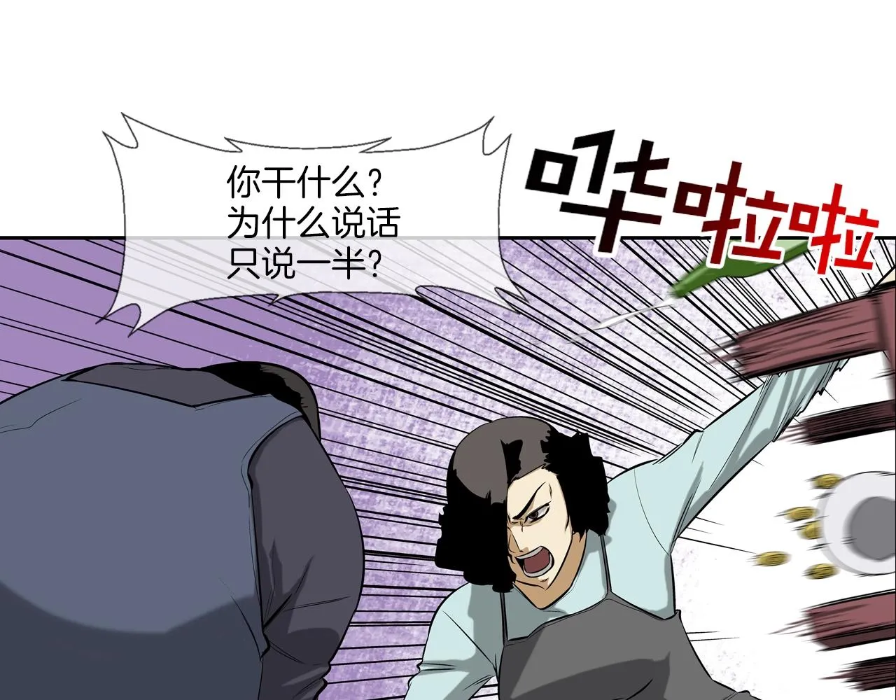 第32话 扛命 第10页