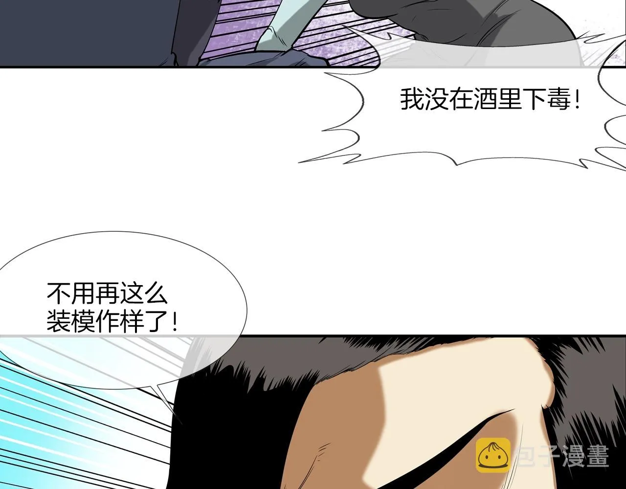 第32话 扛命 第11页
