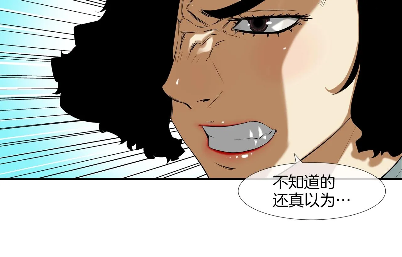 第32话 扛命 第12页