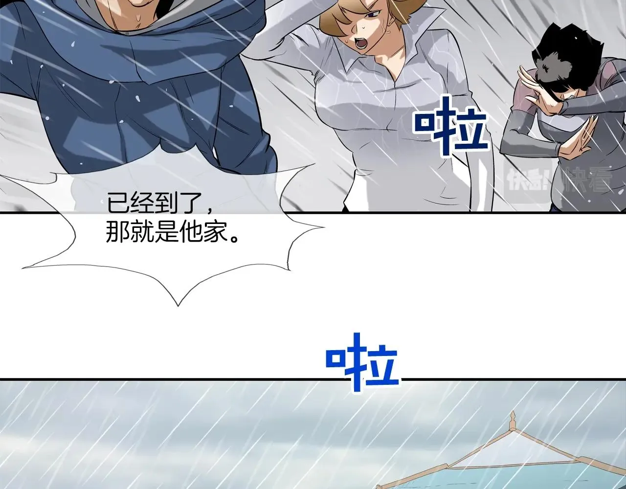 第32话 扛命 第18页