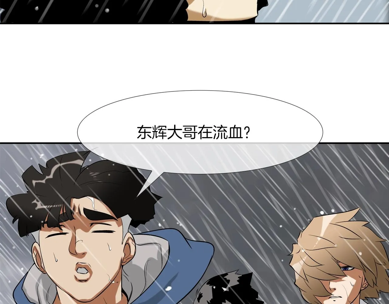 第32话 扛命 第23页