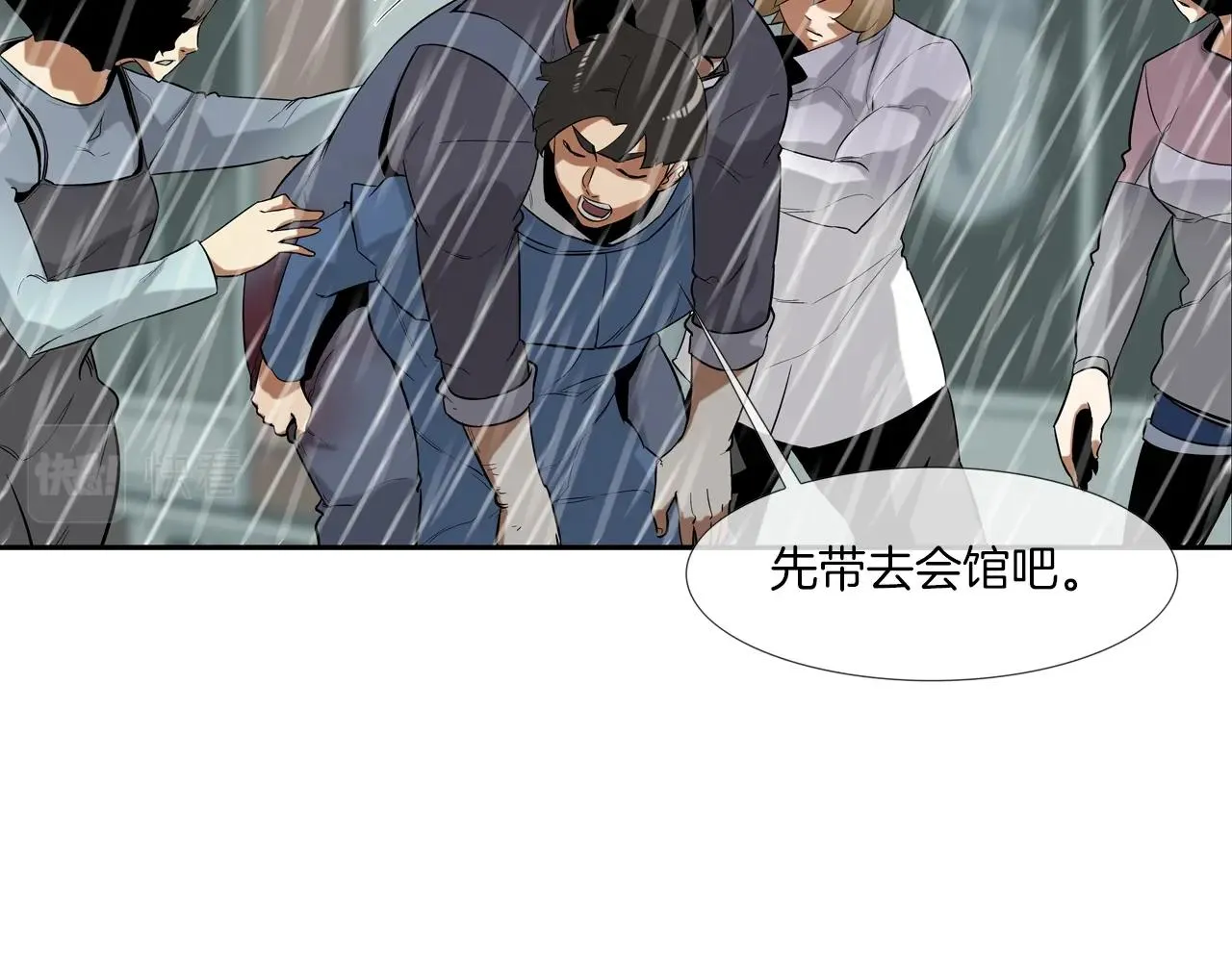 第32话 扛命 第25页