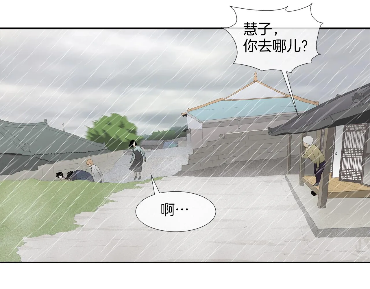 第32话 扛命 第26页