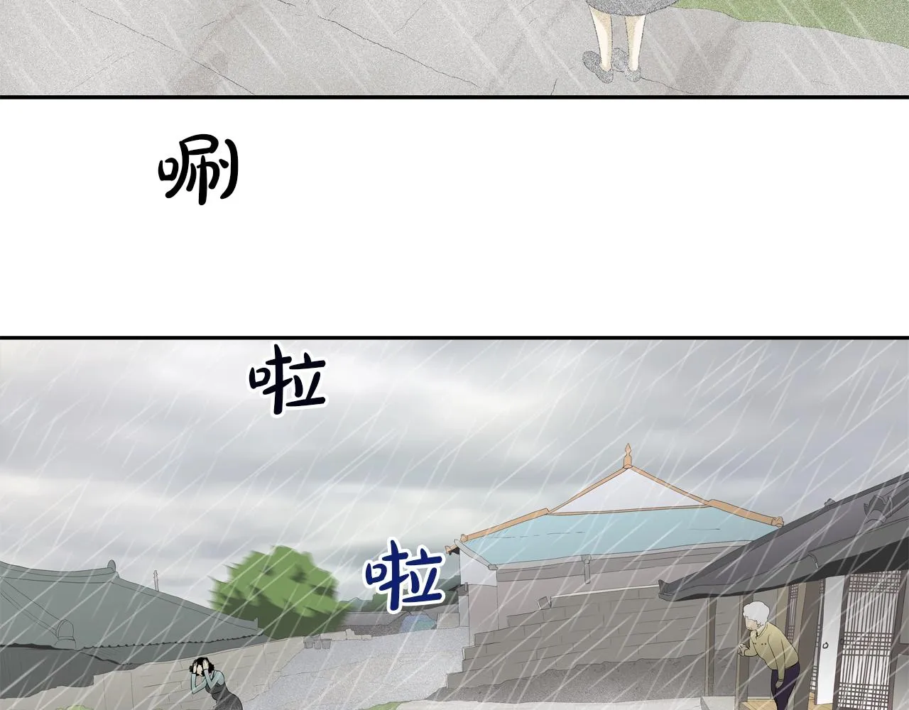 第32话 扛命 第33页
