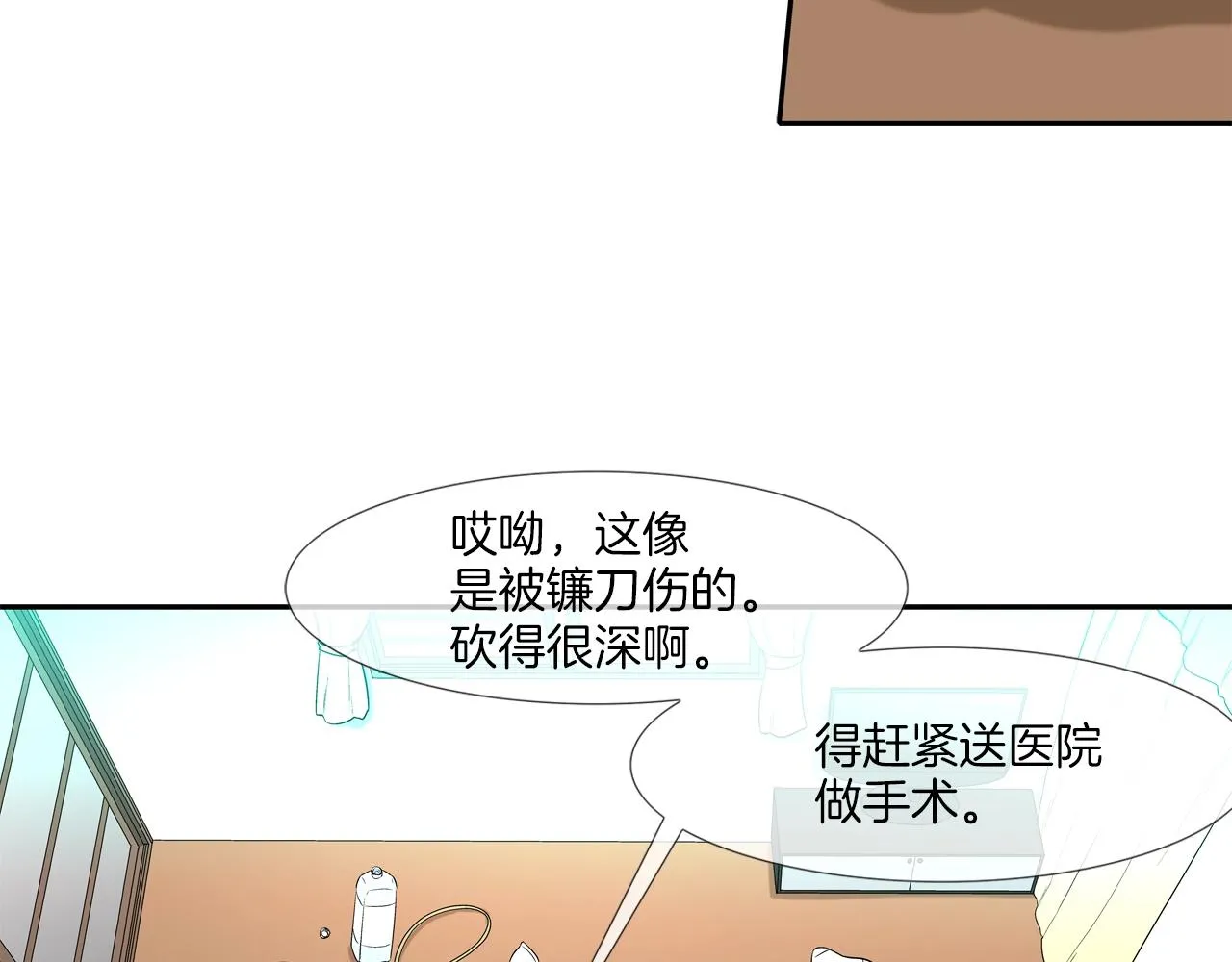 第32话 扛命 第39页