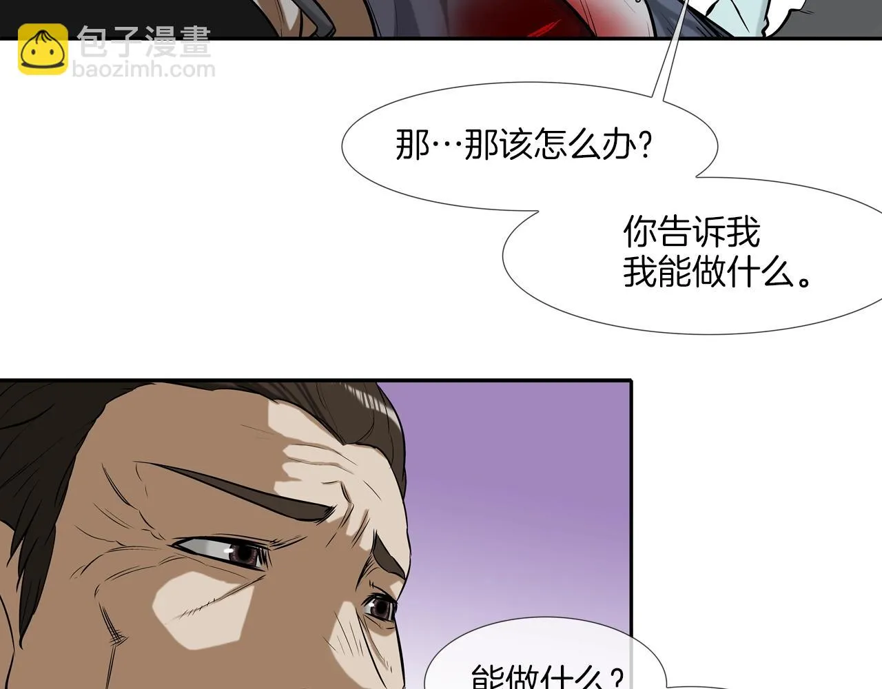第32话 扛命 第44页