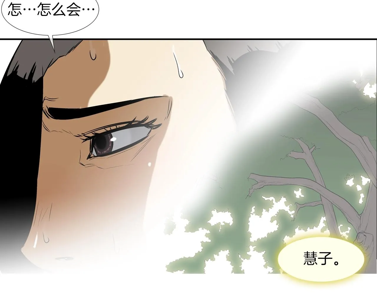 第32话 扛命 第47页