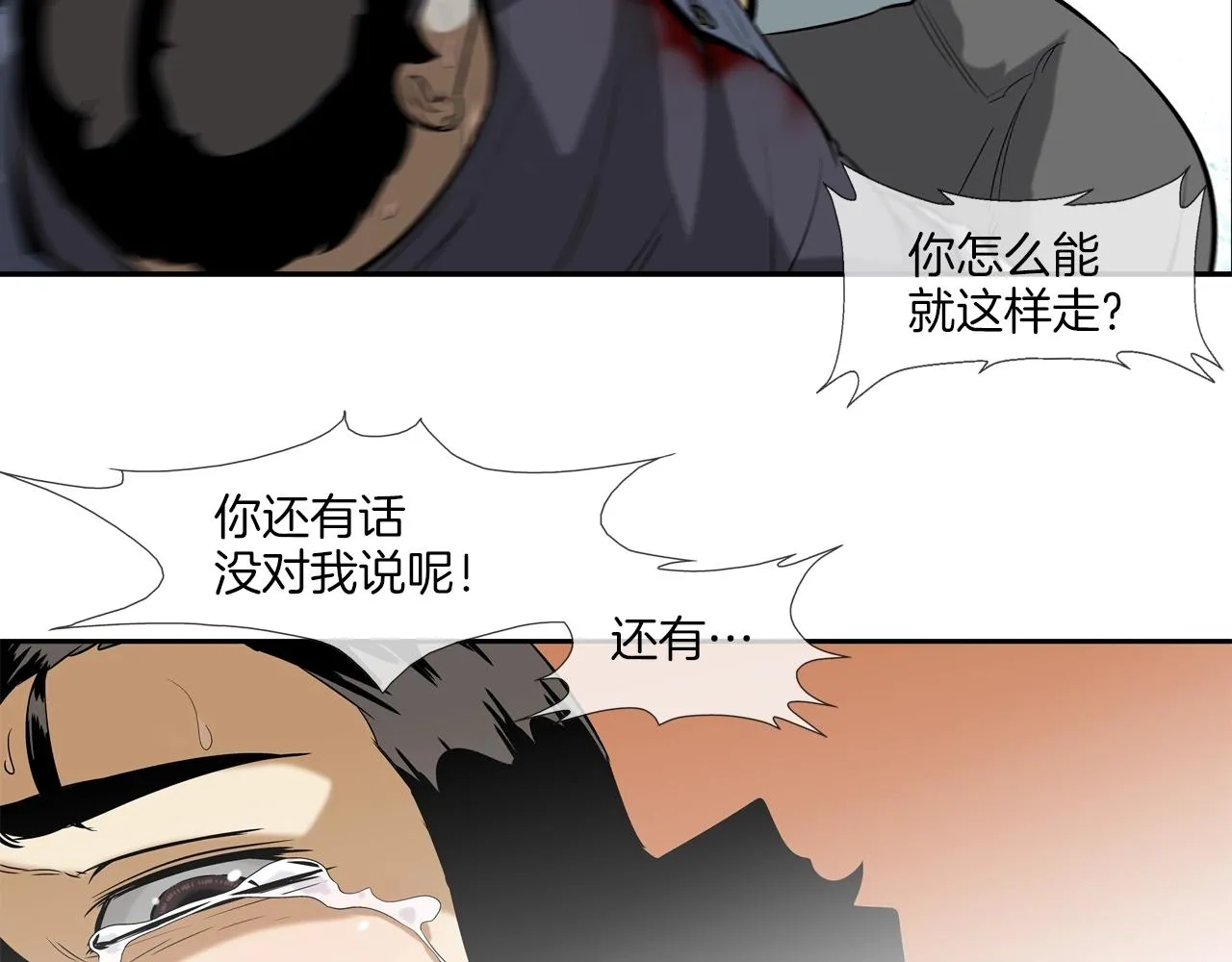 第32话 扛命 第52页