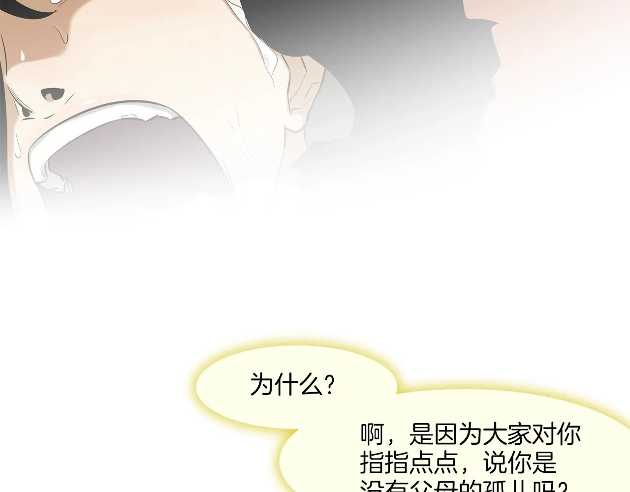 第32话 扛命 第53页