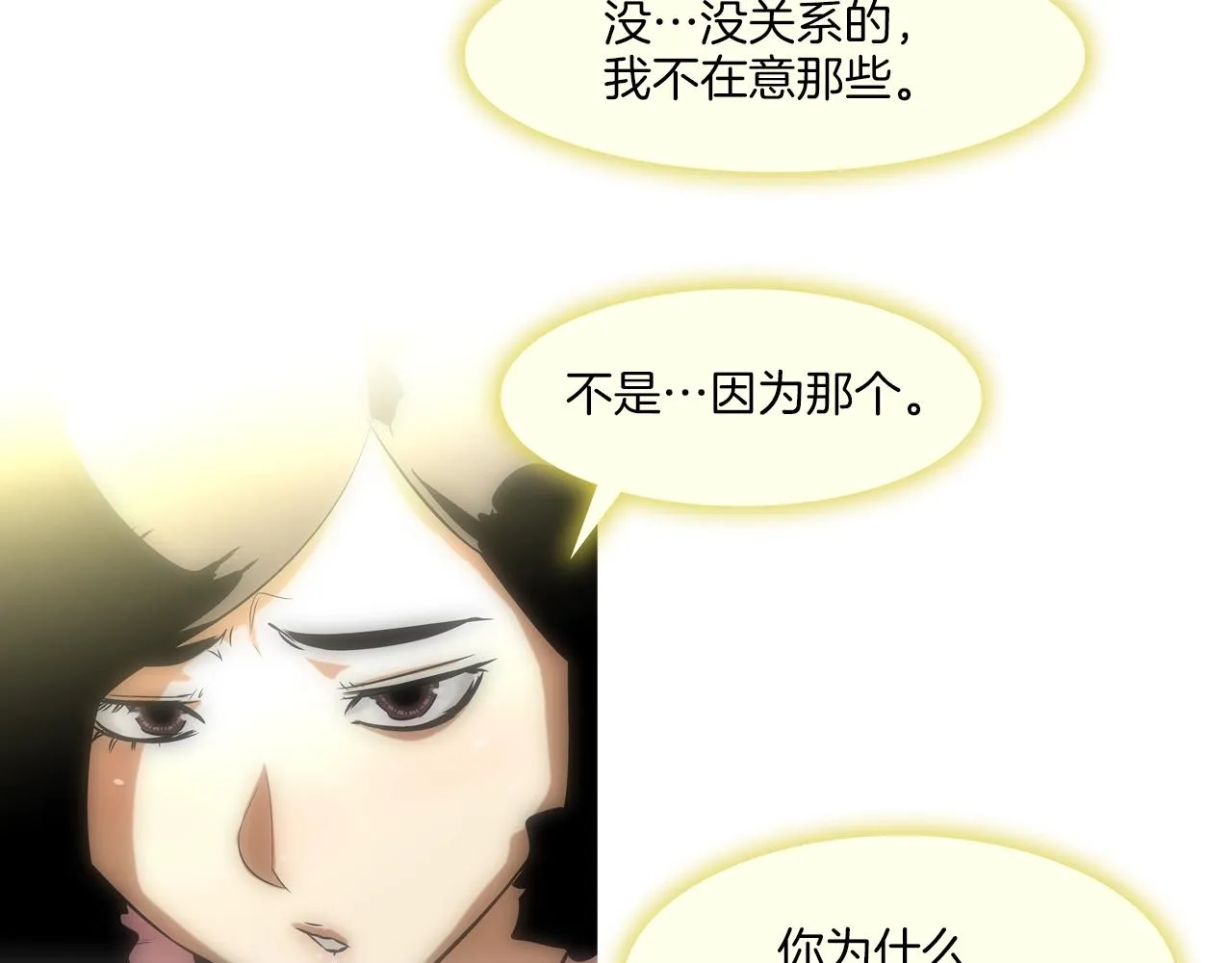 第32话 扛命 第55页