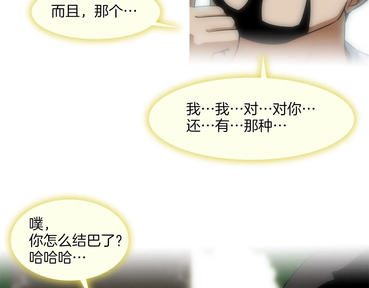 第32话 扛命 第57页