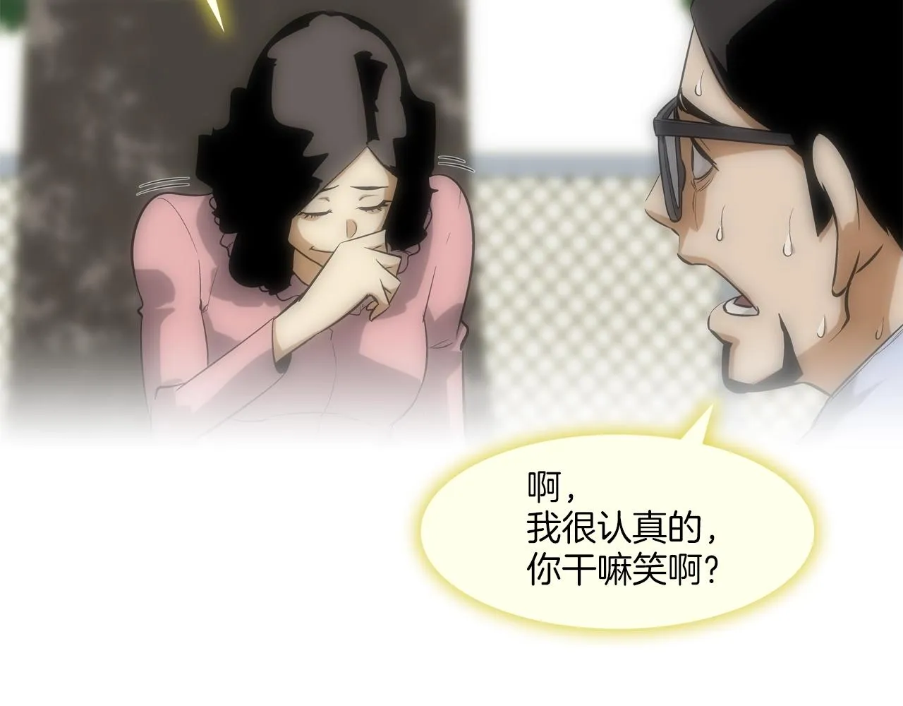 第32话 扛命 第58页