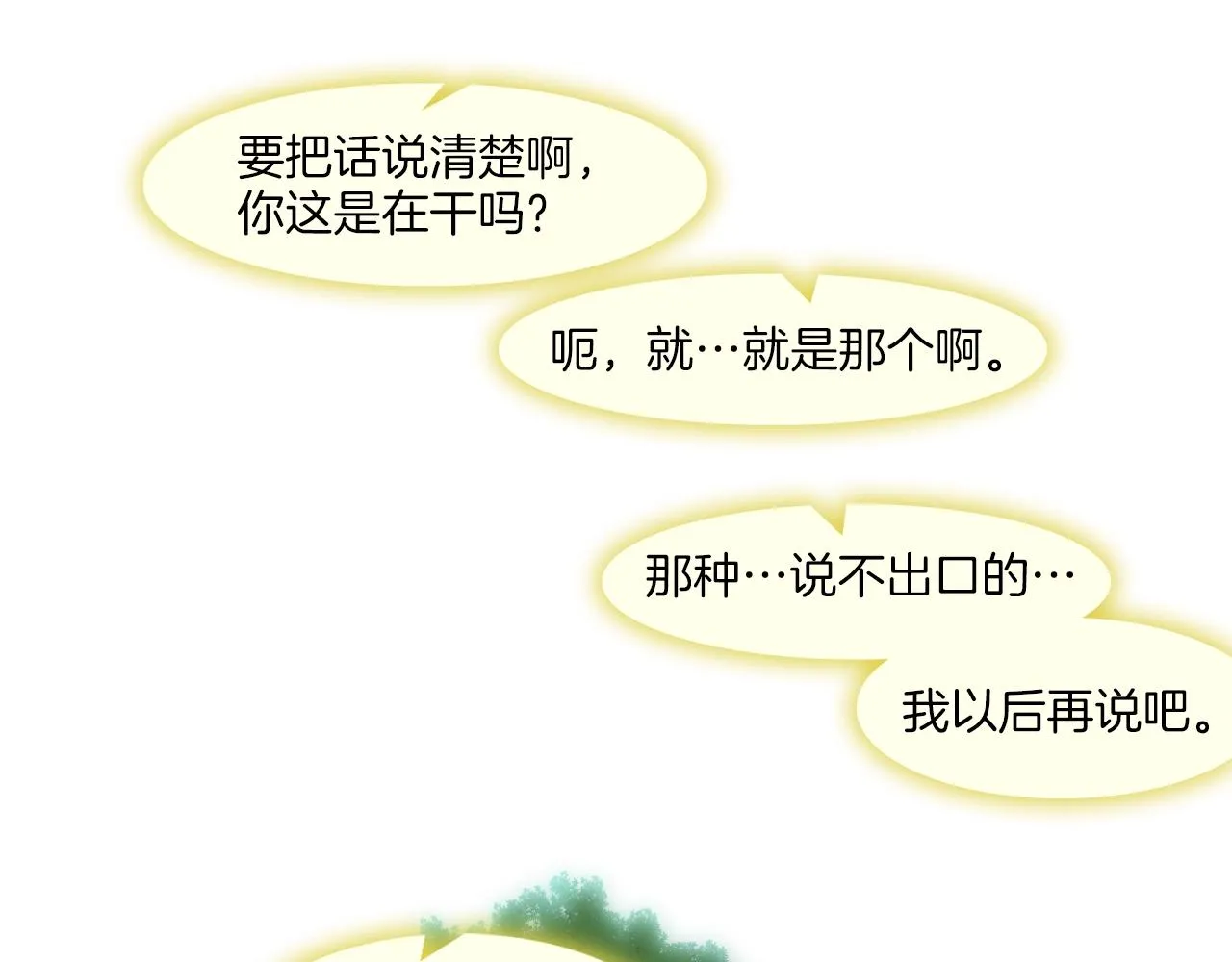 第32话 扛命 第59页