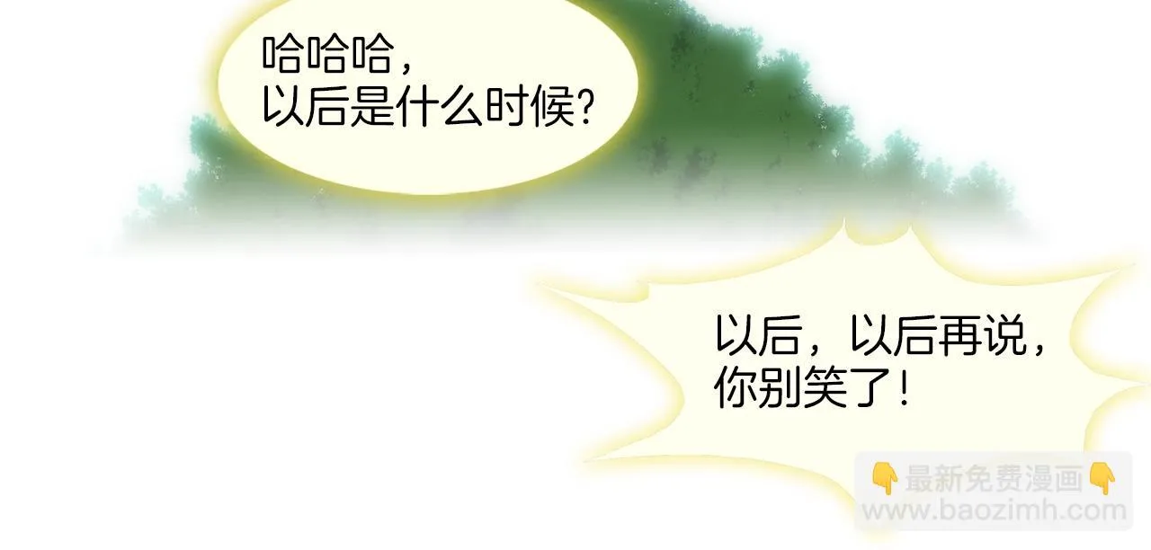 第32话 扛命 第60页
