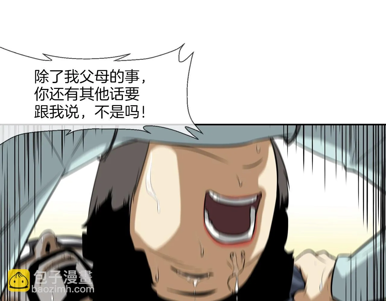 第32话 扛命 第61页