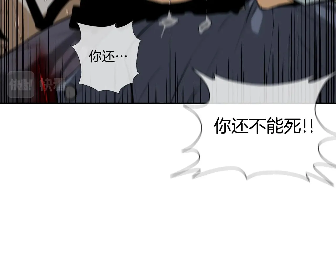 第32话 扛命 第62页