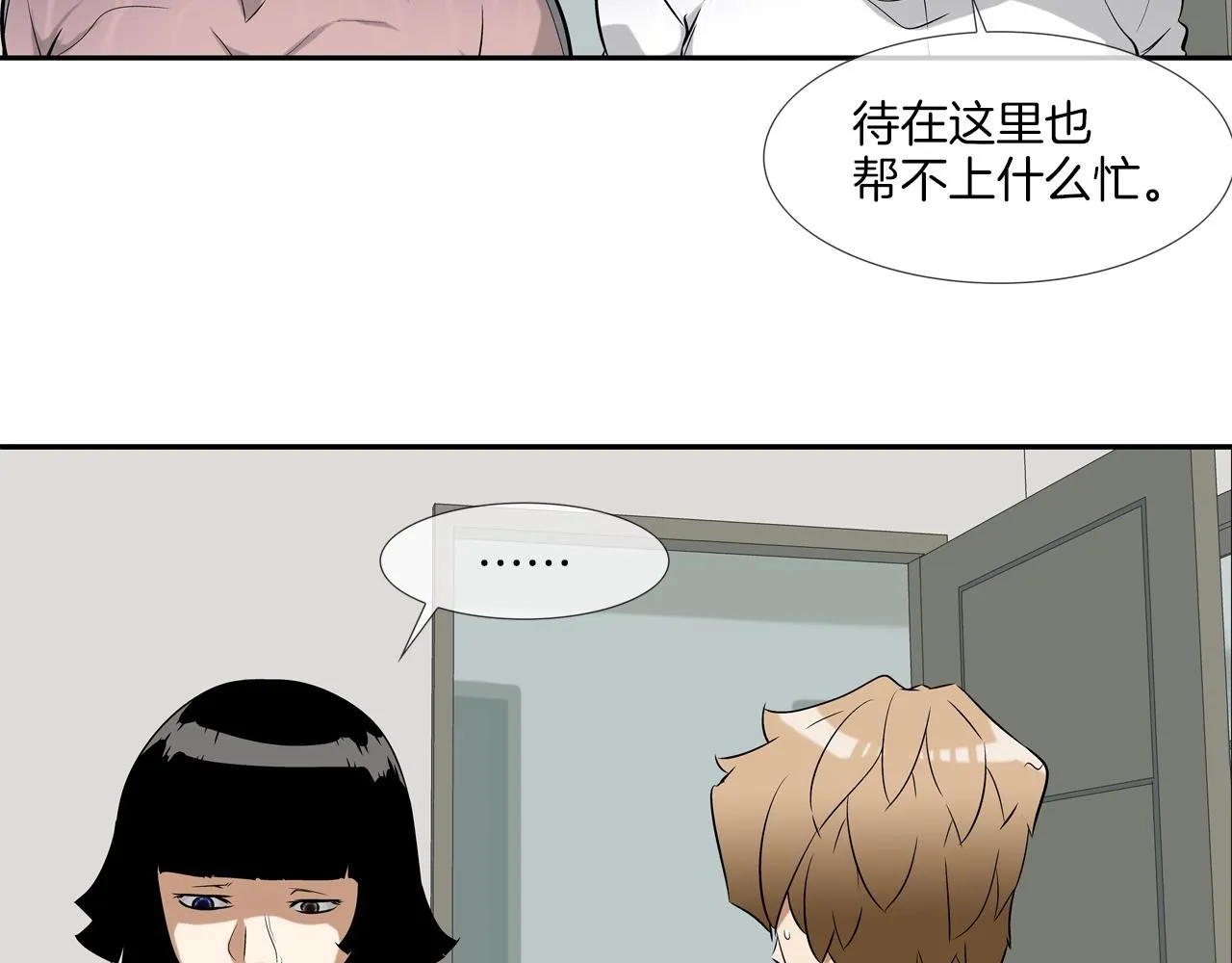 第32话 扛命 第64页