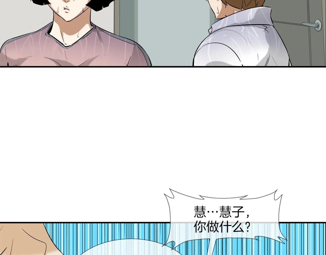 第32话 扛命 第65页