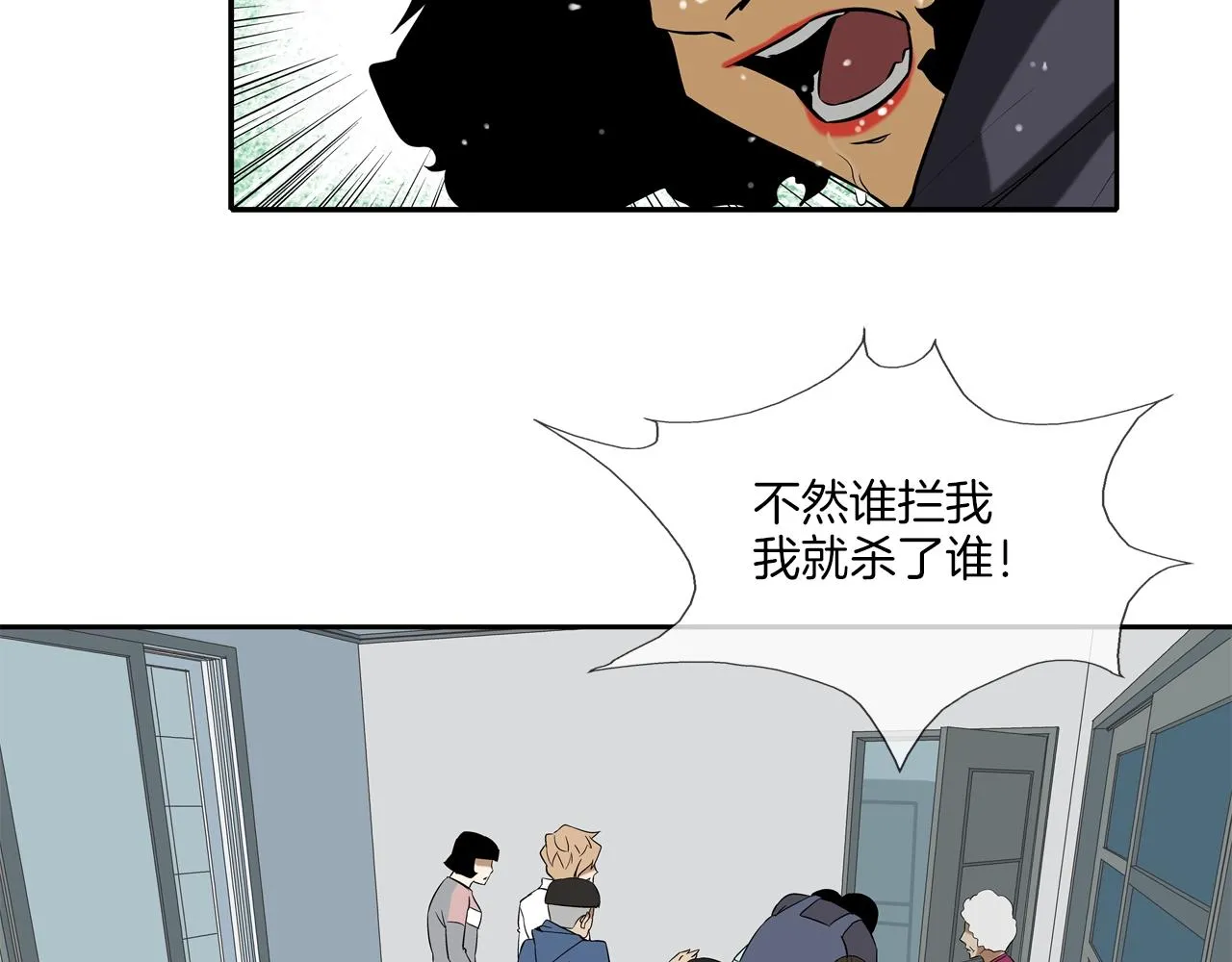 第32话 扛命 第69页