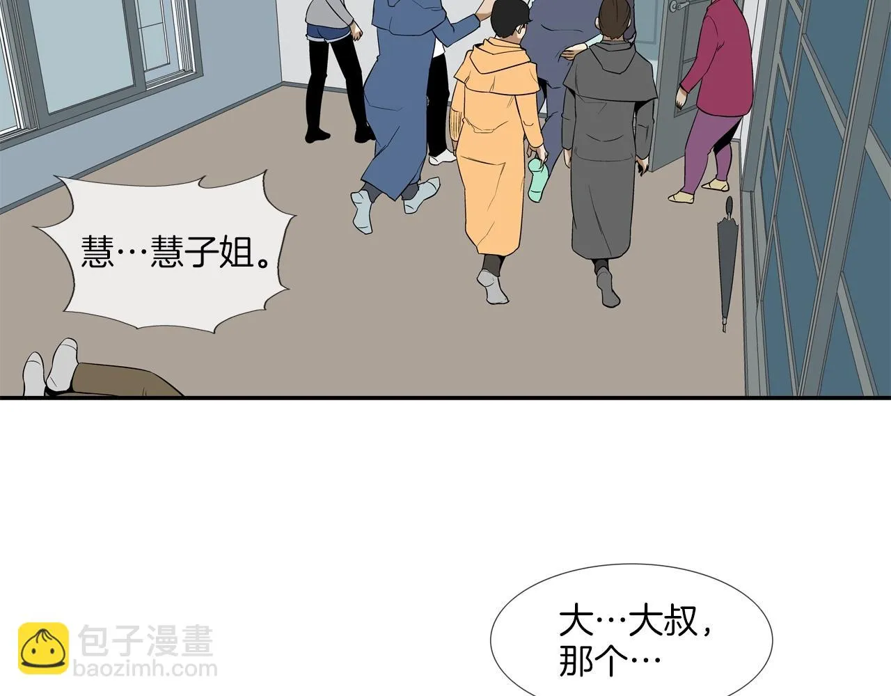 第32话 扛命 第70页