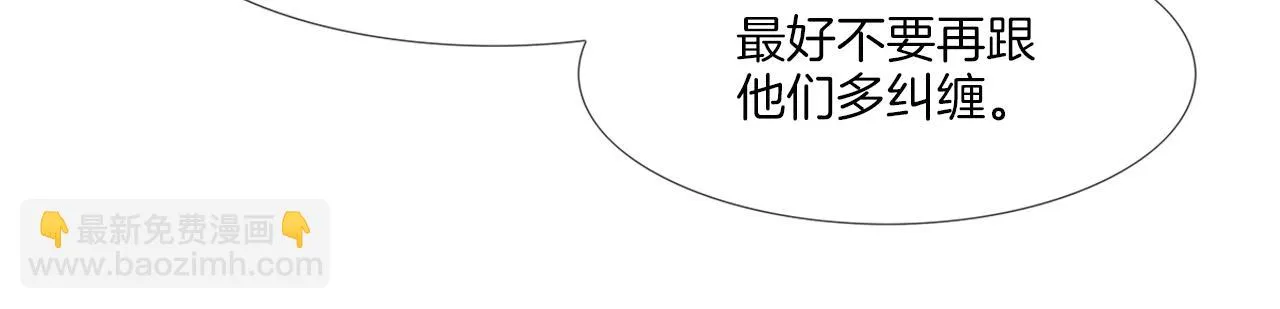 第32话 扛命 第72页
