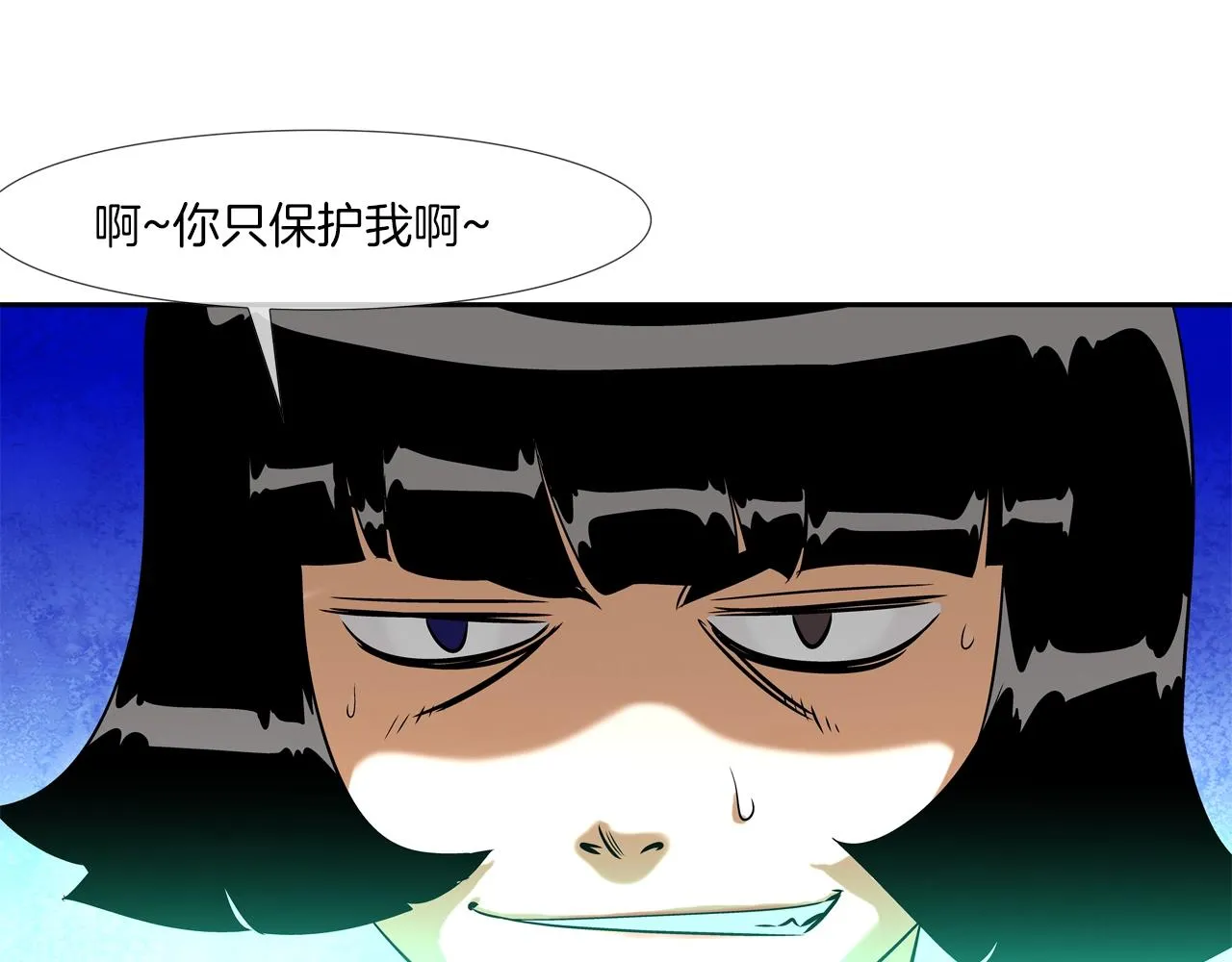 第32话 扛命 第73页
