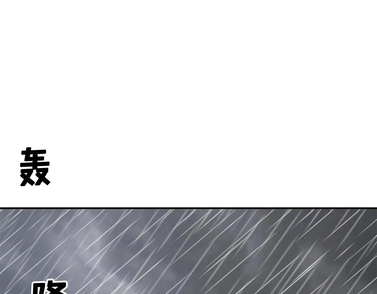 第32话 扛命 第77页
