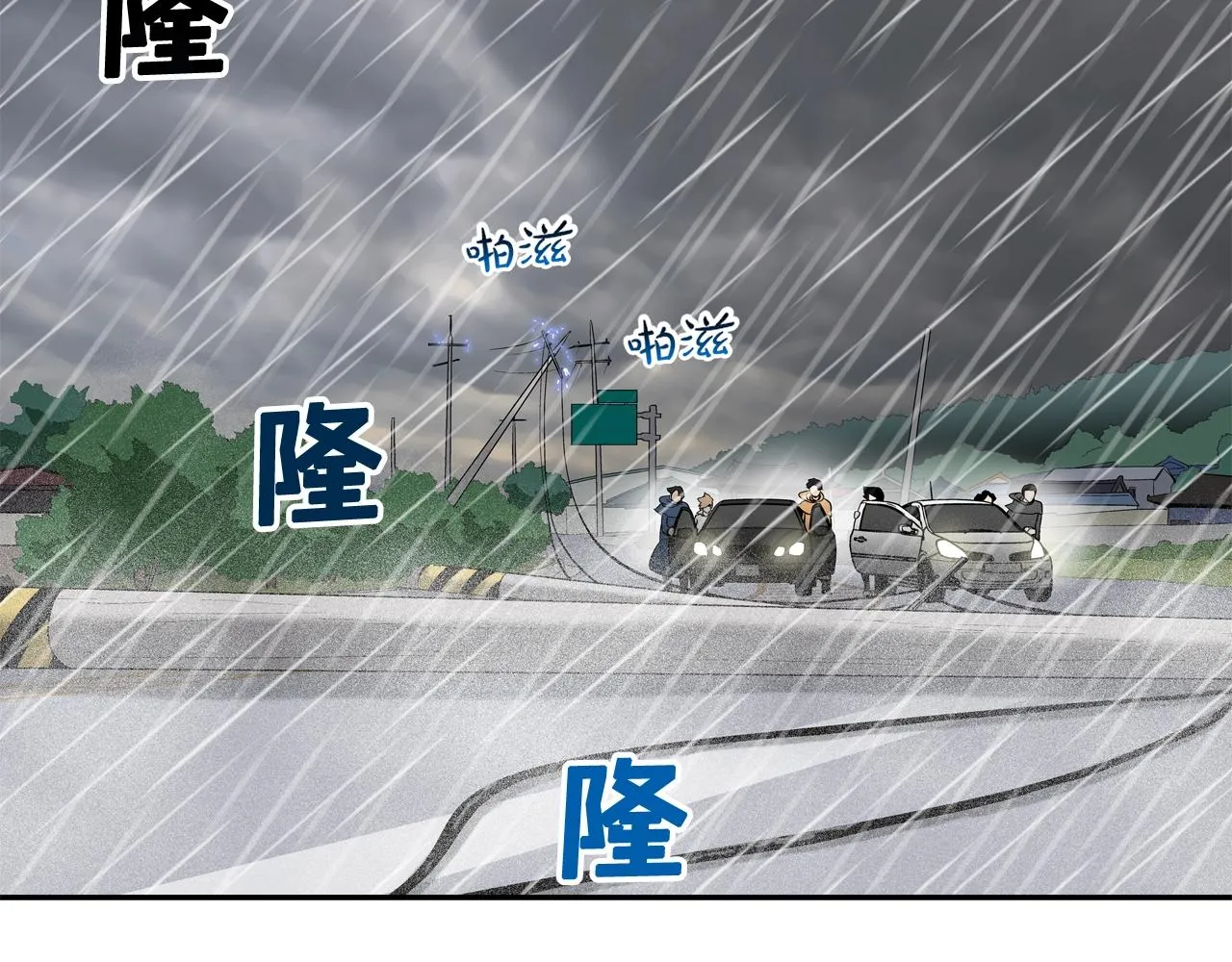 第32话 扛命 第78页