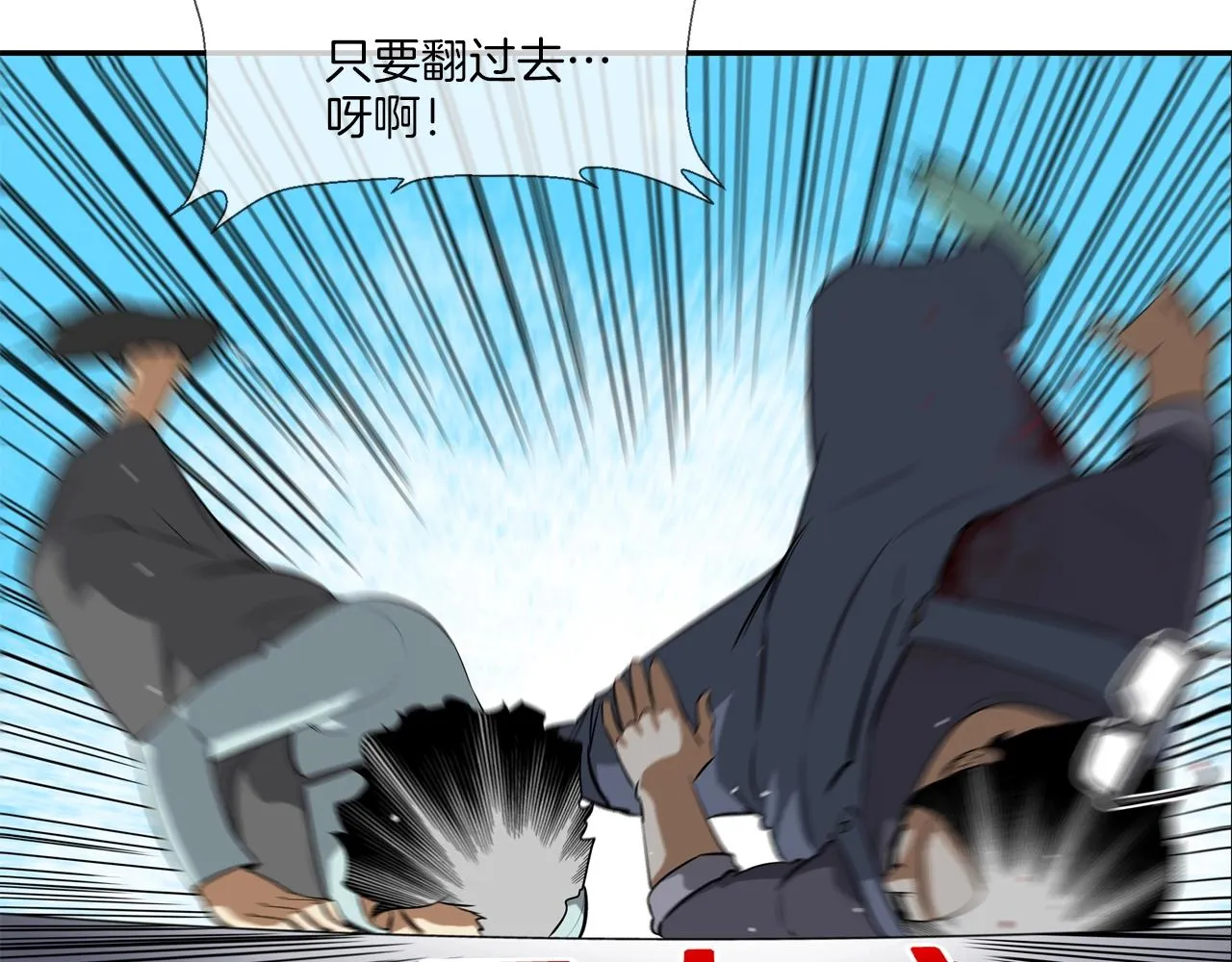 第32话 扛命 第83页