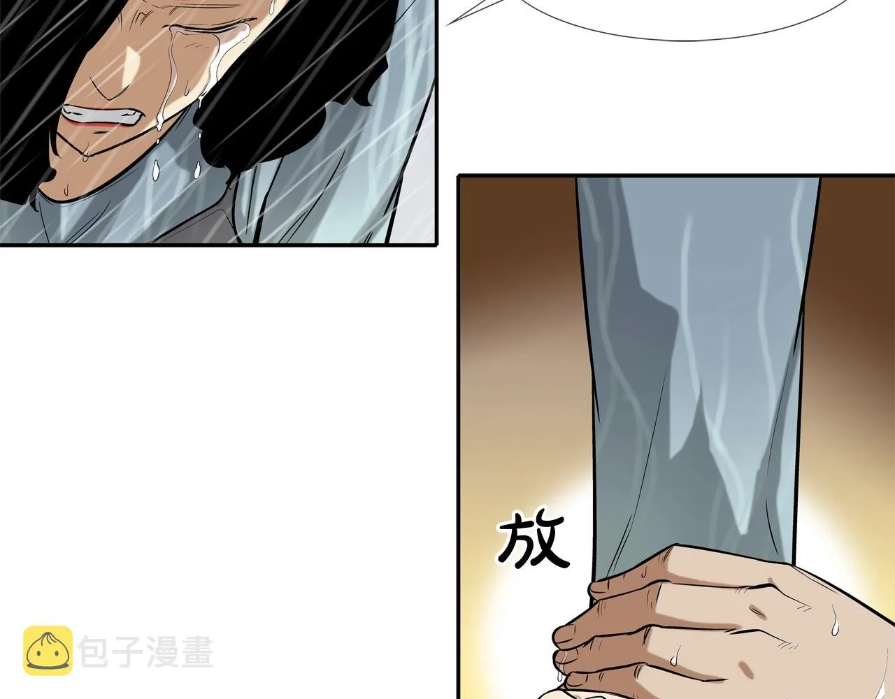 第32话 扛命 第85页