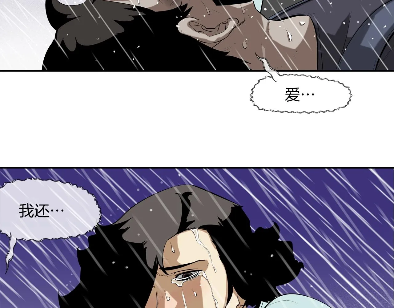 第32话 扛命 第89页
