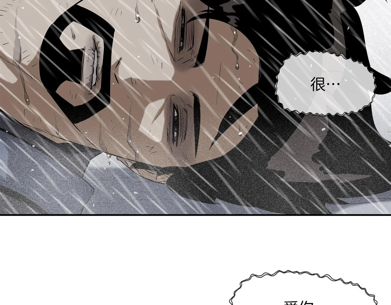第32话 扛命 第91页