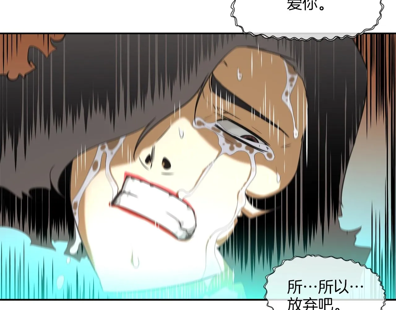 第32话 扛命 第92页