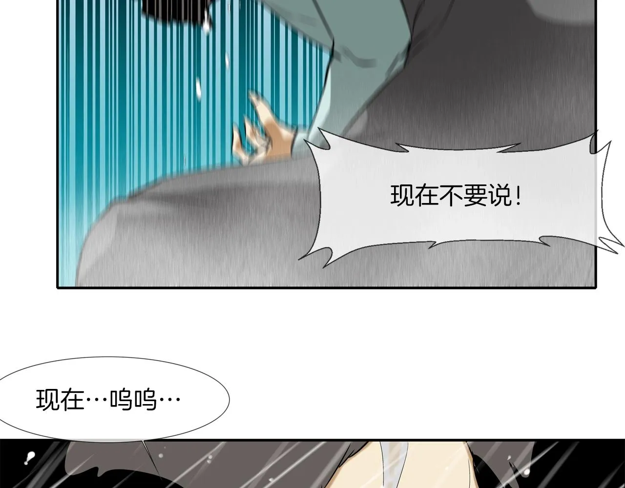 第32话 扛命 第94页