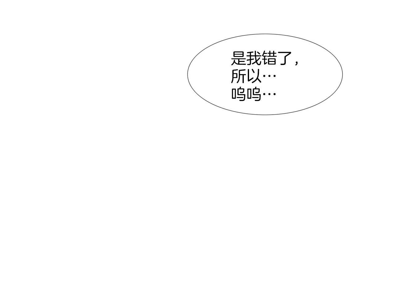 第32话 扛命 第96页
