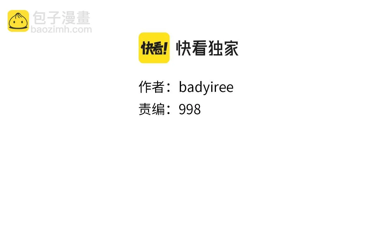 第33话 诅咒降临 第2页