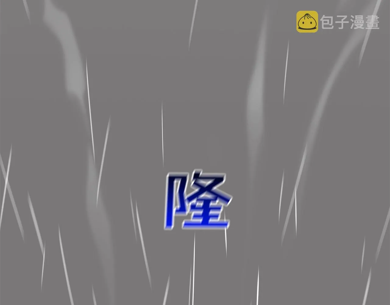 第33话 诅咒降临 第8页