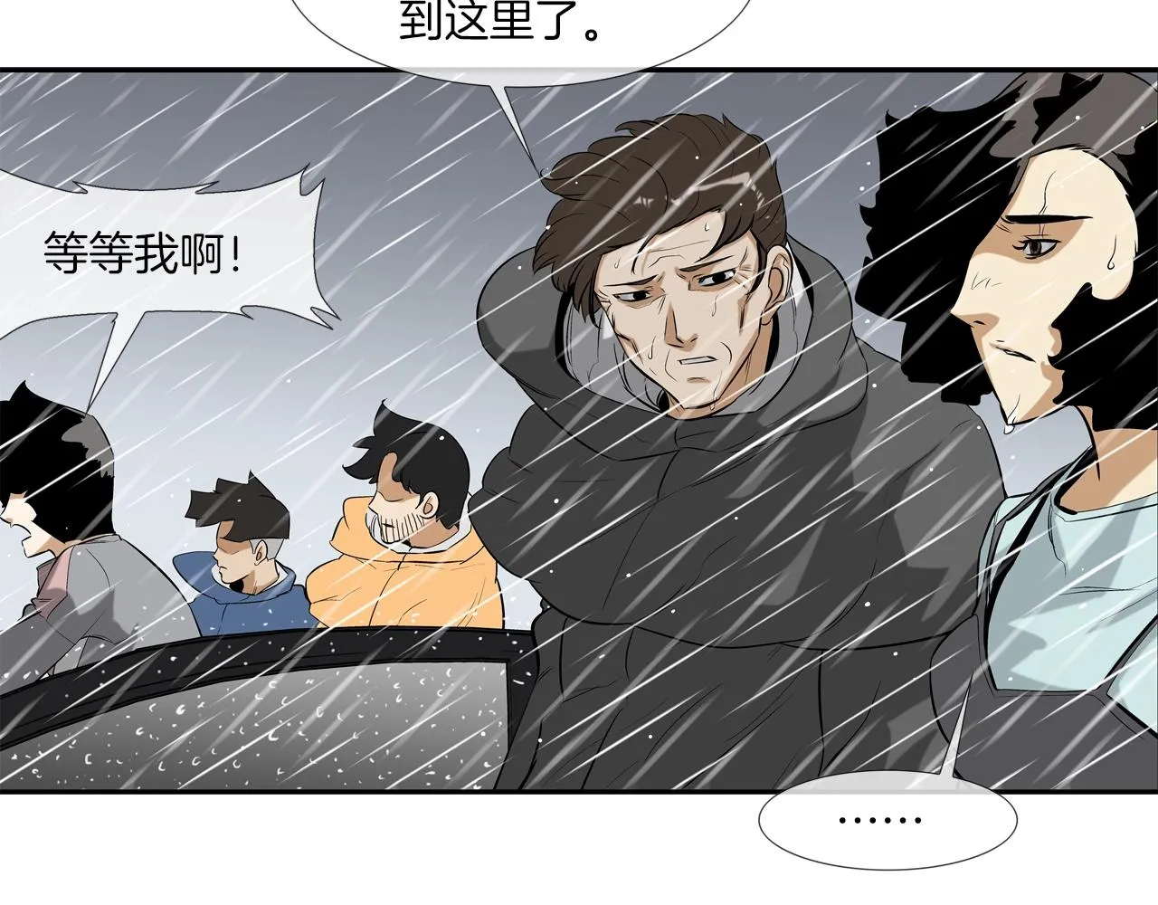 第33话 诅咒降临 第15页
