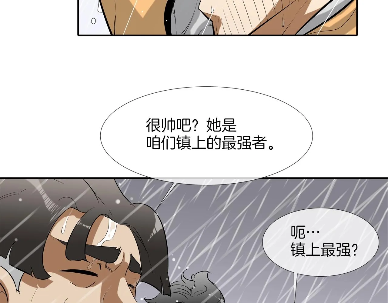第33话 诅咒降临 第17页