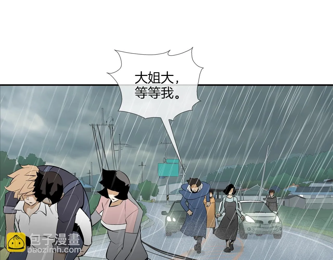 第33话 诅咒降临 第19页