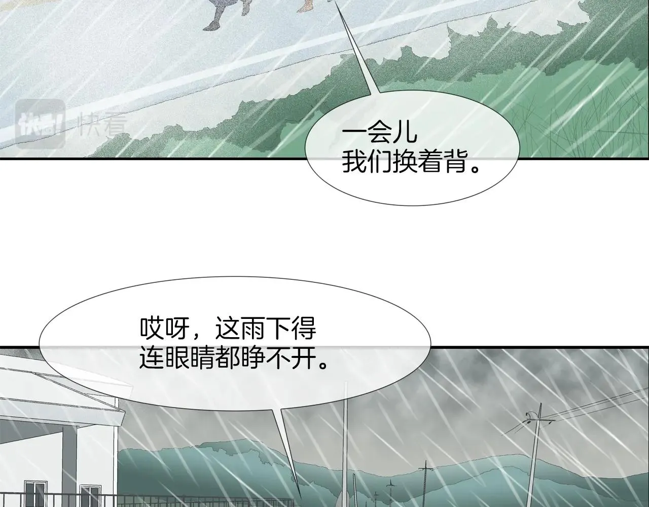 第33话 诅咒降临 第21页