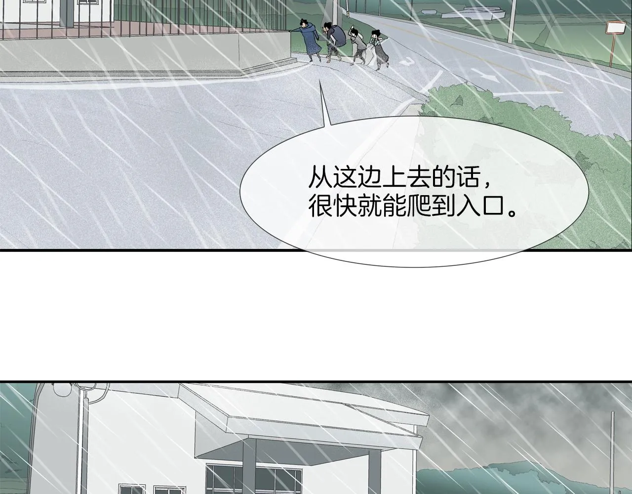 第33话 诅咒降临 第22页